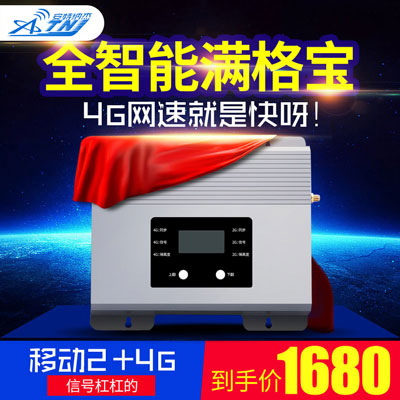手機(jī)信號(hào)放大器安裝