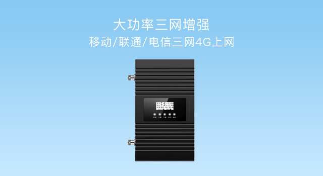 只需60秒，4G手機(jī)信號(hào)放大器讓你信號(hào)倍增！